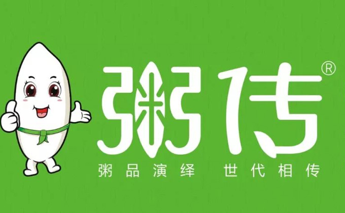 粥传由德阳网站建设专家澄梦希喜广告制作上线